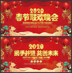 鼠年年会