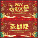 公司年会背景