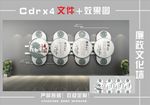 廉政文化墙