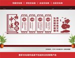 中医院文化墙