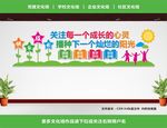关爱未成年人