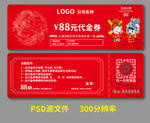 婚礼卡  婚庆代金券