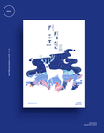 灵鹿手绘唯美动物插画海报