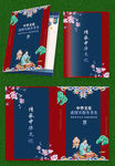 中国风国潮书本封面封底