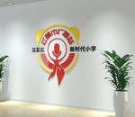 红领巾广播站圆形校园文化墙