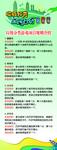 垃圾分类 广告 展板宣传