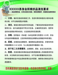 酒店制度牌 会所清洗制度