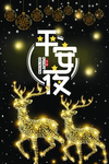 贺卡 圣诞卡片 雪橇 圣诞快乐