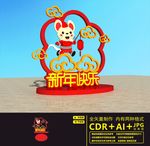 鼠年美陈