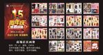 振华商厦店庆画册