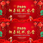 红色喜庆2020鼠年新春春节联