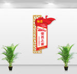 党员之家
