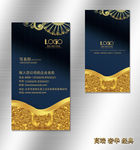 蓝色名片 名片 企业名片