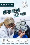 眼镜店软膜灯箱设计 灯箱片广告
