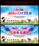 幼儿园元旦晚会