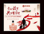 父亲 孩子 返乡置业 荣归故里
