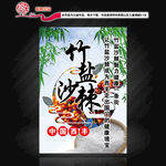西丰 竹盐 沙棘 西丰县