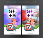 加油站