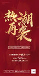 地产土拍热销单图