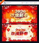 新年海报