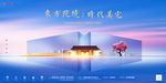 新中式房地产蓝光地铁海报
