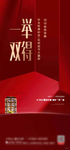 地产红金系列价值开盘倒计时微信