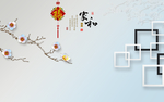 家和富贵梅花方框方块背景