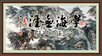 学海无涯