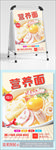 营养早餐面 素食面