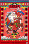 冬至节气海报