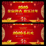 新年晚会