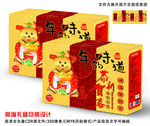 矢量高端新年礼盒包装设计