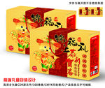 矢量高端新年礼盒包装设计