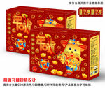 矢量高端新年礼盒包装设计