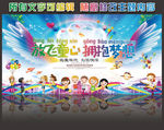 幼儿园元旦背景