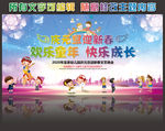 学校元旦文艺汇演背景
