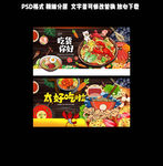 吃货