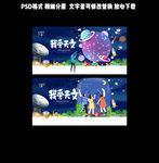 天文