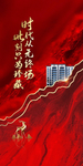 红色质感背景