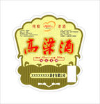 高粱酒