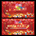 2020元旦晚会背景