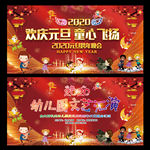 2020元旦晚会背景