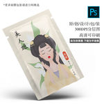 面膜包装