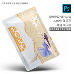 面膜包装