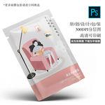 面膜包装