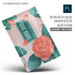 面膜包装