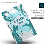 面膜包装