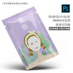 面膜包装
