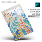 面膜包装
