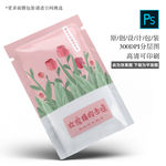 面膜包装